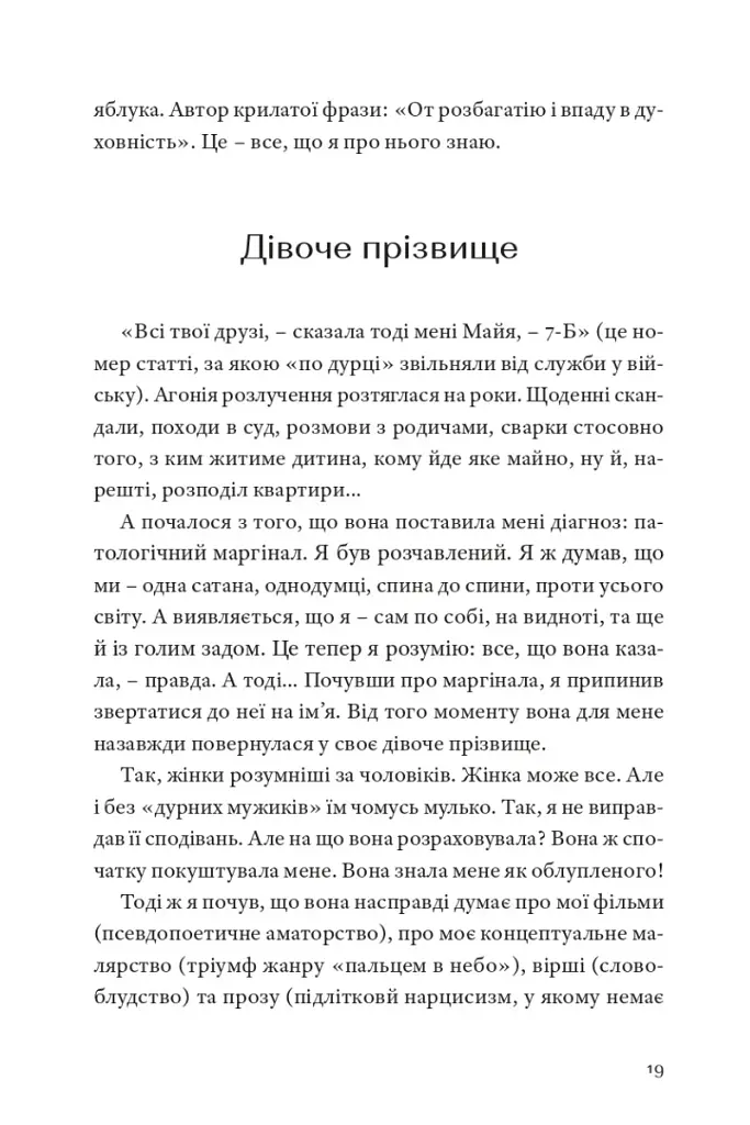 Творчі люди - фото 16