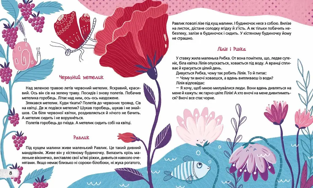 Книга для дітей Бджолина музика Василь Сухомлинський kni0003888 - фото 2
