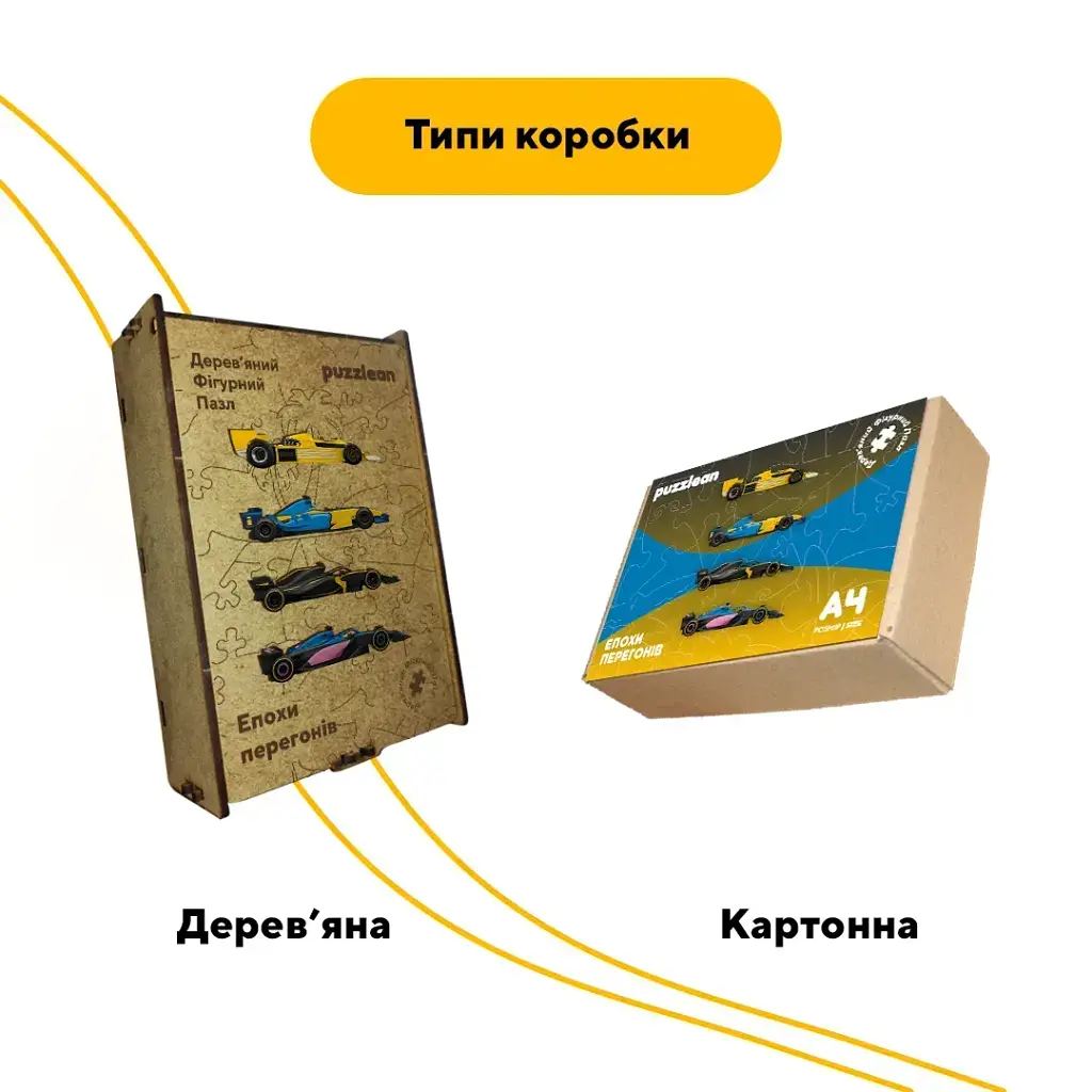 Дерев'яний фігурний пазл puzzlean Епохи перегонів, А3, Картонна коробка 200 елементів - фото 4