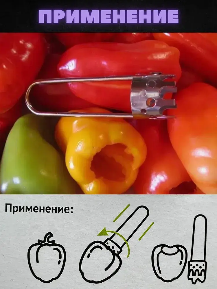 Ніж для чищення видалення серцевини болгарського перцю 16 см, Kitchen Master 85280 - фото 5