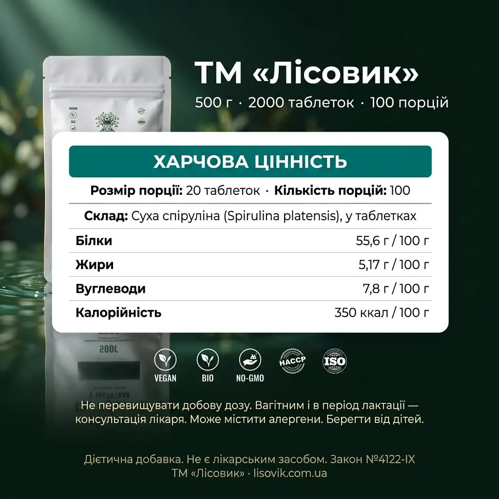 Спіруліна у таблетках 500 г - фото 9