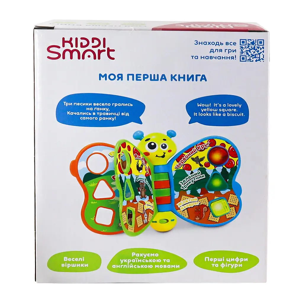 Двомовна іграшка, що розвиває, KIDDI SMART – МОЯ ПЕРША КНИГА (українська та англійська) KIDDI SMART 3994T-KS - фото 7