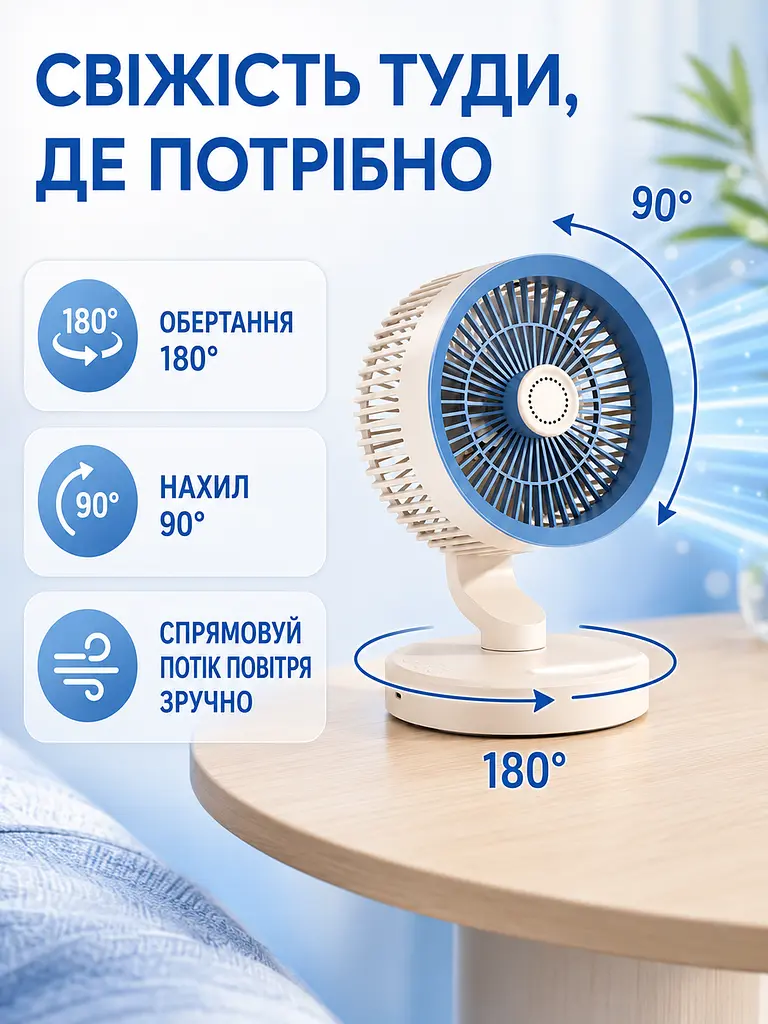 Настільний USB вентилятор біло-синій 5 W з LED-підсвіткою та нічником (49675923) - фото 5