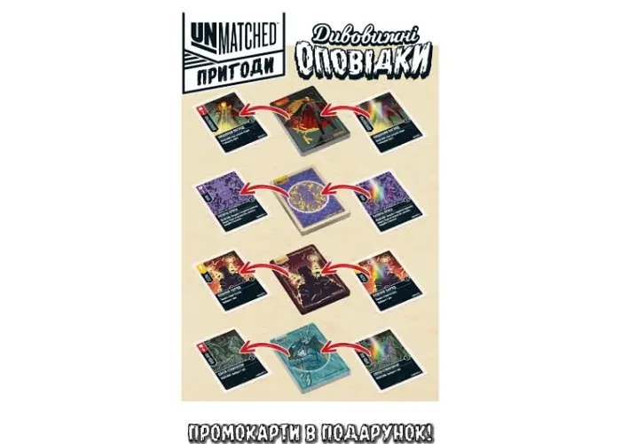 Настільна гра Geekach Games Unmatched: Пригоди - Дивовижні оповідки (Unmatched Adventures: Tales to Amaze) (укр.) + унікальне промо! (GKCH163) - фото 12