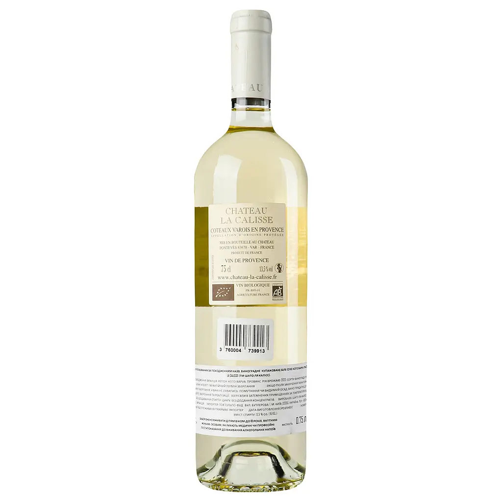 Вино Chateau La Calisse Patricia Ortelli Blanc белое сухое 0.75 л  - фото 4