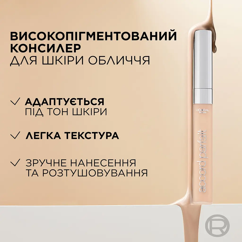 Консилер L’Oreal Paris True Match відтінок 3N Бежевий 6.8 мл (A9343400) - фото 3