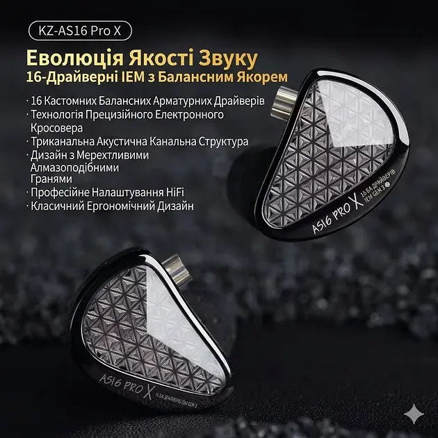 Навушники арматурні моніторні Hi-Fi IEM Knowledge Zenith KZ Audio AS16 Pro X - фото 5