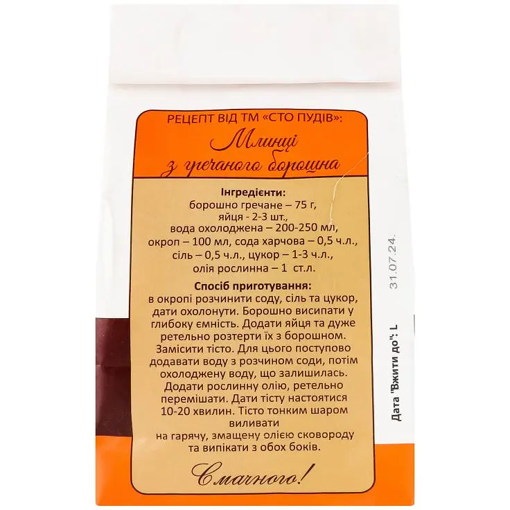 Мука Сто пудів Гречневая 500 г - фото 4