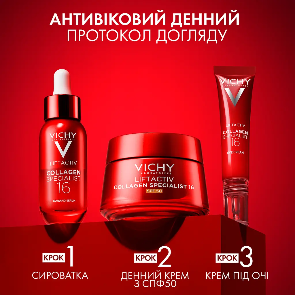 Крем для обличчя Vichy Liftactiv Collagen Specialist 16 Daycream SPF50, 50 мл - фото 3