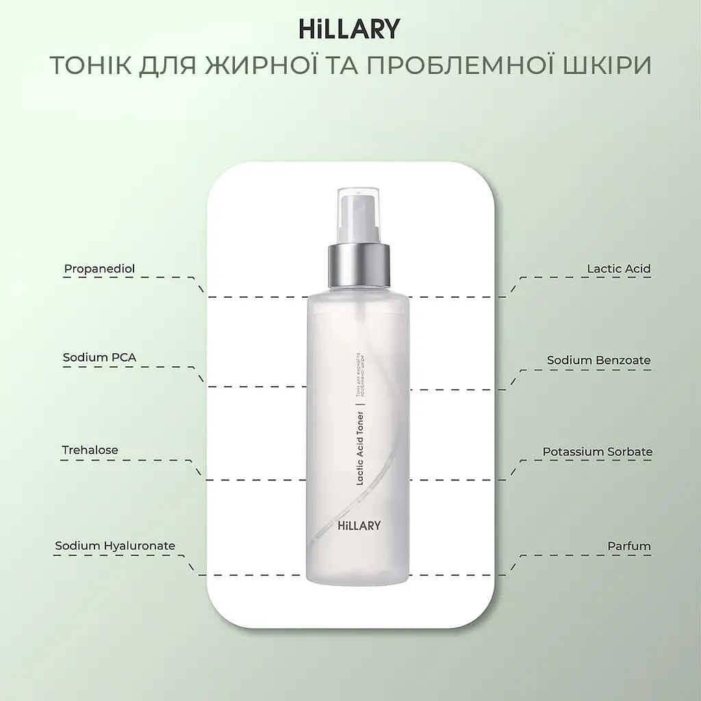 Сонцезахисний крем для обличчя SPF 50 + Набір для догляду за шкірою обличчя жирного типу Hillary - фото 11