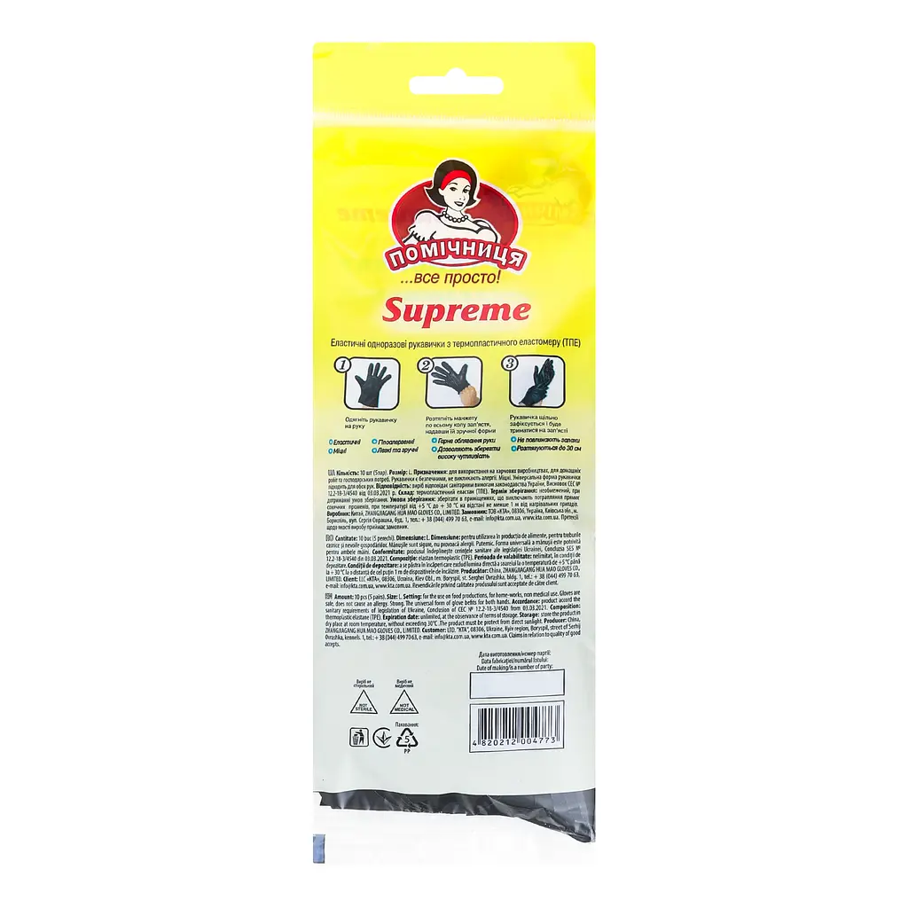 Рукавички господарські Помічниця Supreme чорні L - фото 2