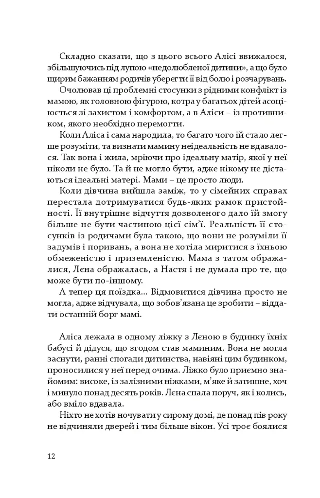 Дорослі дівчата - фото 10