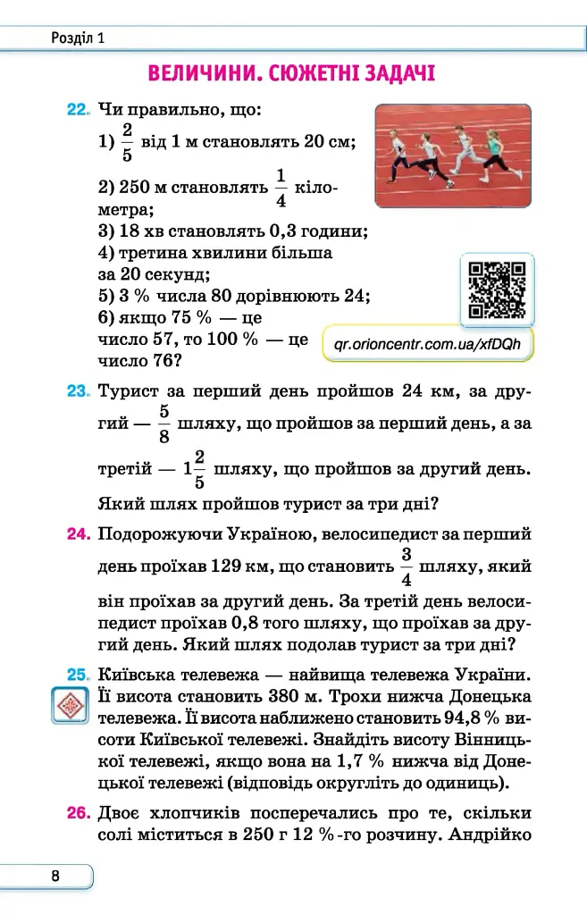 Алгебра. 7 клас. Підручник - Ніна Тарасенкова - фото 5