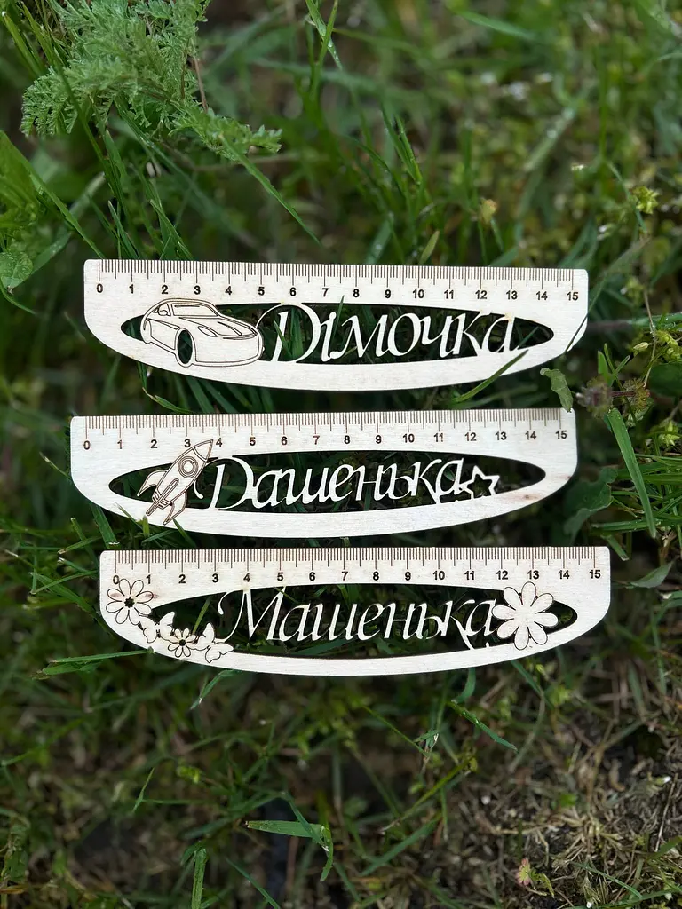 Лінійка іменна, ім'я розробляється за персональними даними 15 см - фото 5