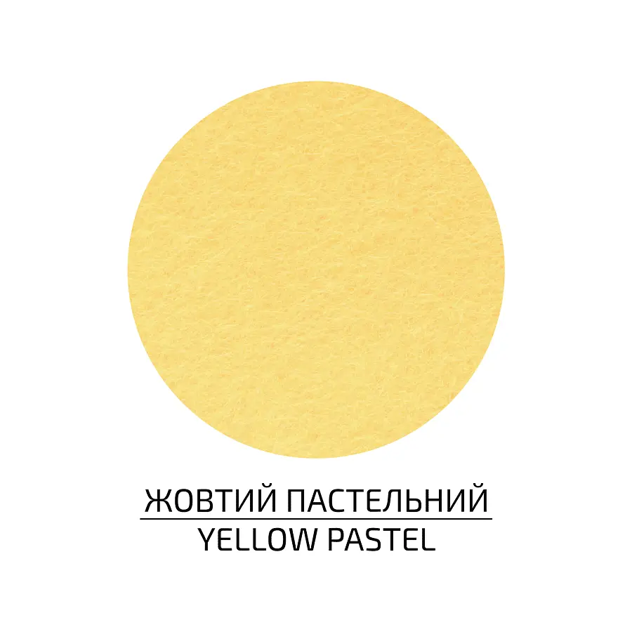 Фетр (поліестер) 21,5х28 см Жовтий пастельний 180г/м2 ROSA Talent