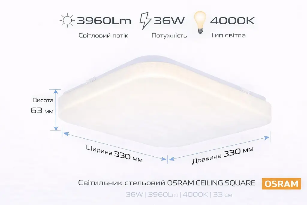 Osram Світильник накладний OSRAM CEILING SQUARE 36Вт 4000K 2880Лм - фото 3