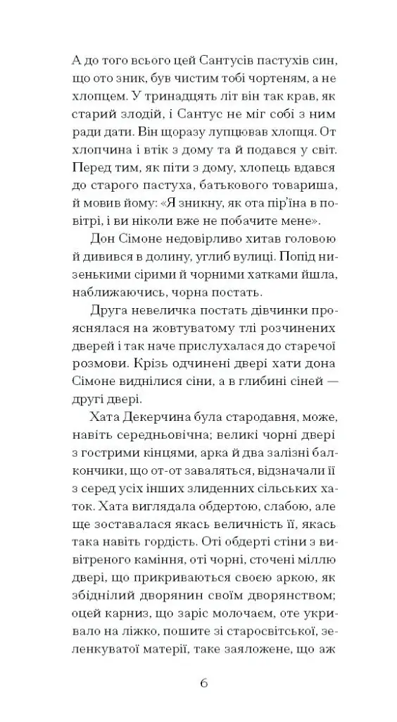 Плющ - фото 3