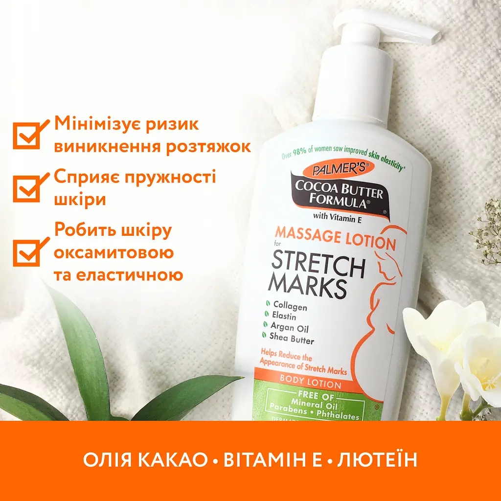 Лосьйон від розтяжок Palmer's з какао-маслом і вітаміном Е 250 мл - фото 2