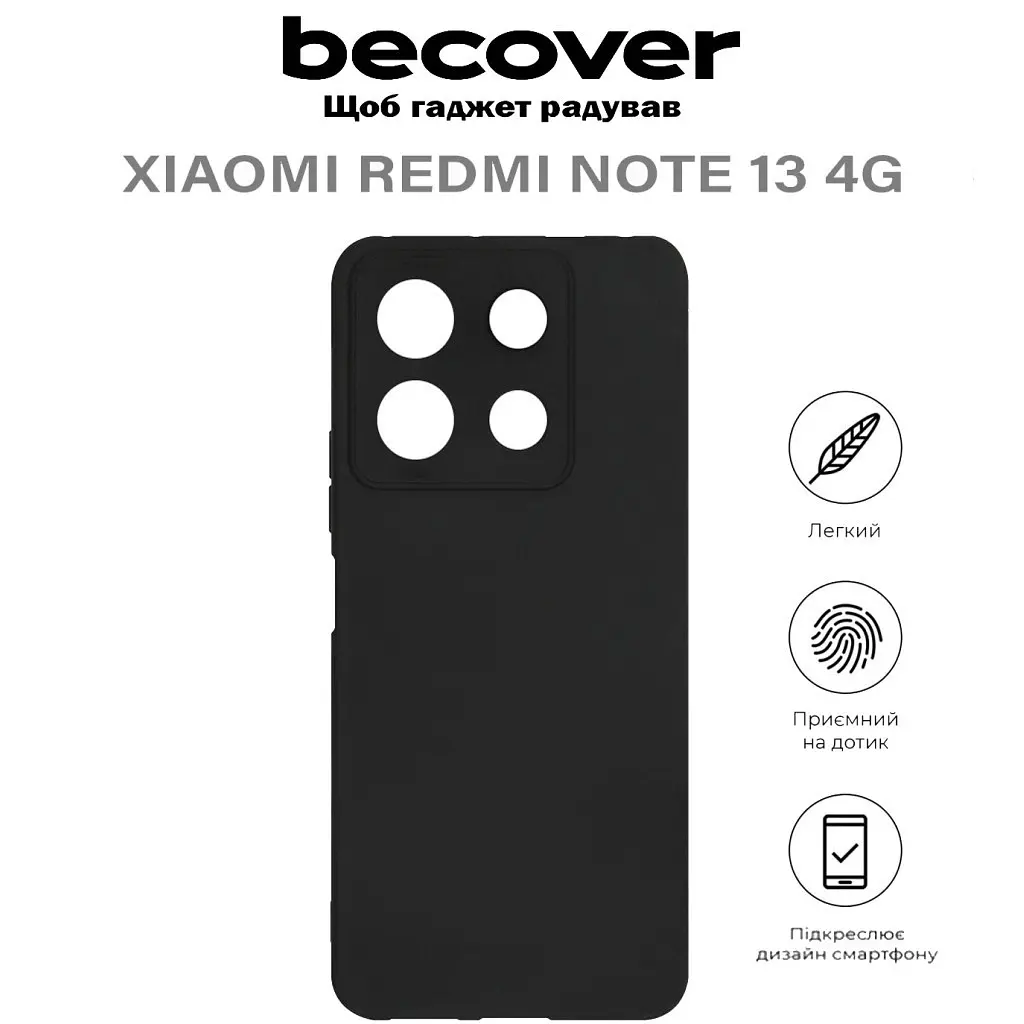 Чохол до мобільного телефона BeCover Xiaomi Redmi Note 13 4G Black (710646) - фото 5