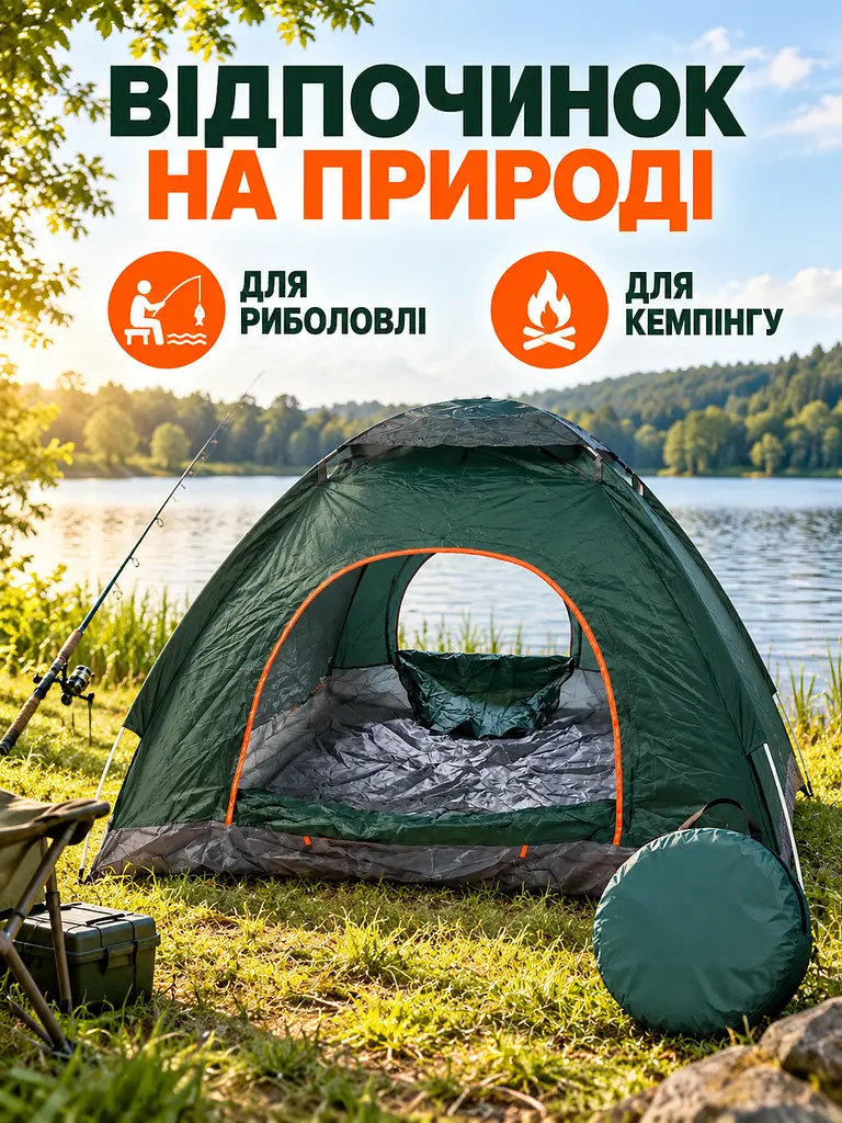 Намет автоматичний 4-місний 200×200×145 см з москітною сіткою для кемпінгу та риболовлі, зелений (49676379) - фото 8