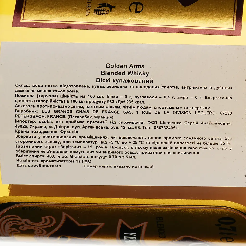 Віскі Golden Arms 3 YO Blended Scotch Whisky, 40%, 0.7 л - фото 3