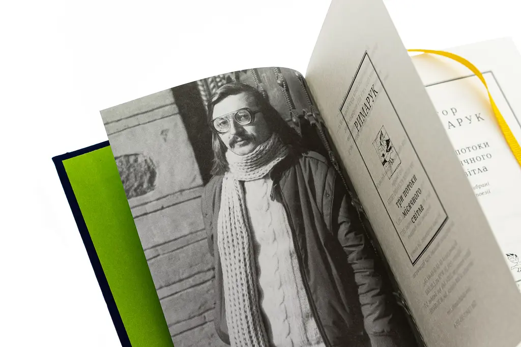 Три потоки місячного світла - Ігор Римарук | А-БА-БА-ГА-ЛА-МА-ГА, книга українською, нова, тверда - фото 2