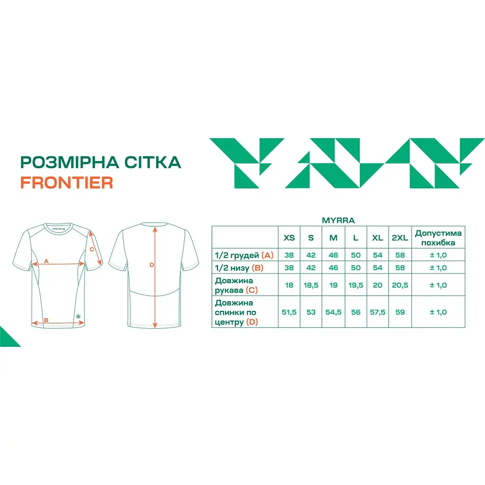 Футболка Frontier MYRRA XXL Women`s merino/cool max Melange - фото 4
