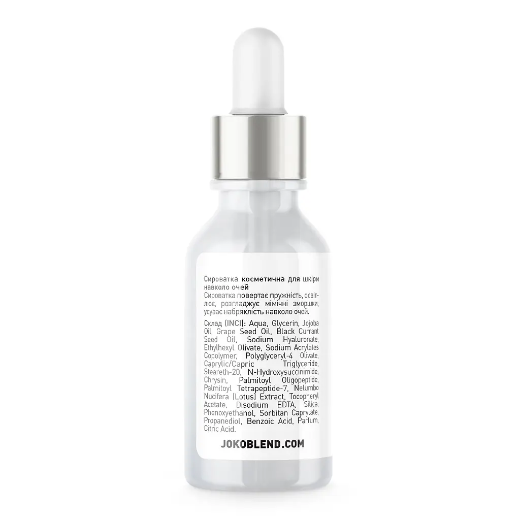Сыворотка для кожи вокруг глаз Brightening Eye Serum Joko Blend 10 мл - фото 2