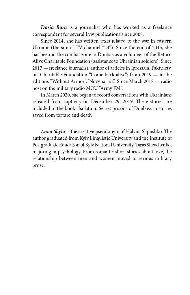 Chronicle of the War 2014-2020. Volume 2. From the first to the second "Minsk" - фото 4