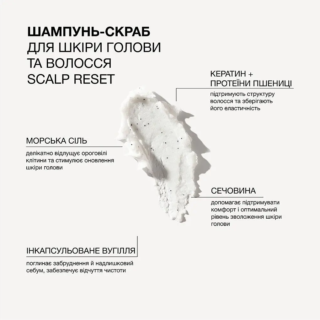 Шампунь-скраб Triology. для шкіри голови та волосся з морською сіллю та інкапсульованим вугіллям 500 г - фото 3