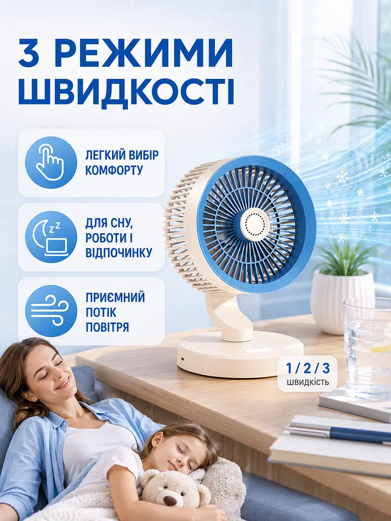 Настільний USB вентилятор біло-синій 5 W з LED-підсвіткою та нічником (49675923) - фото 6