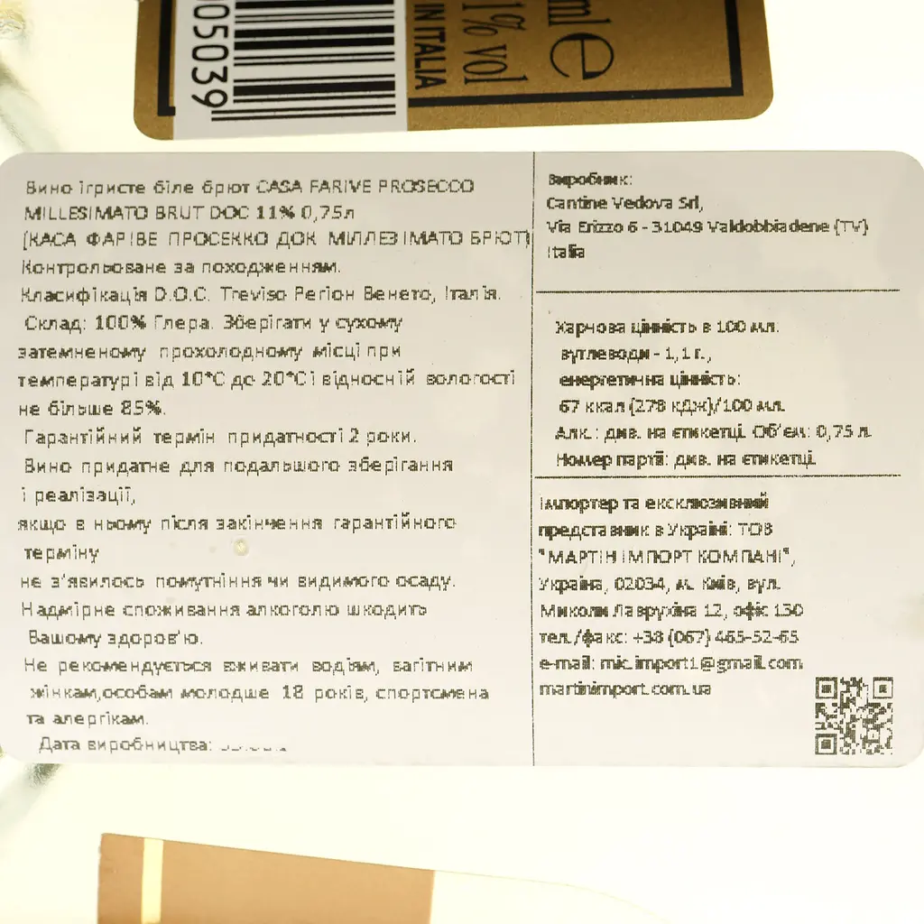 Вино ігристе Casa Farive Prosecco Superiore DOC Millesimato біле брют 0.75 л - фото 4