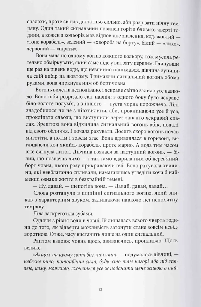 Тіні згущуються - фото 4