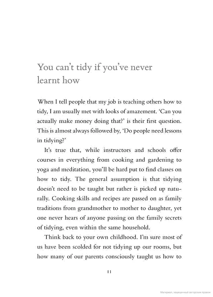 The Life-changing Magic of Tidying - фото 15