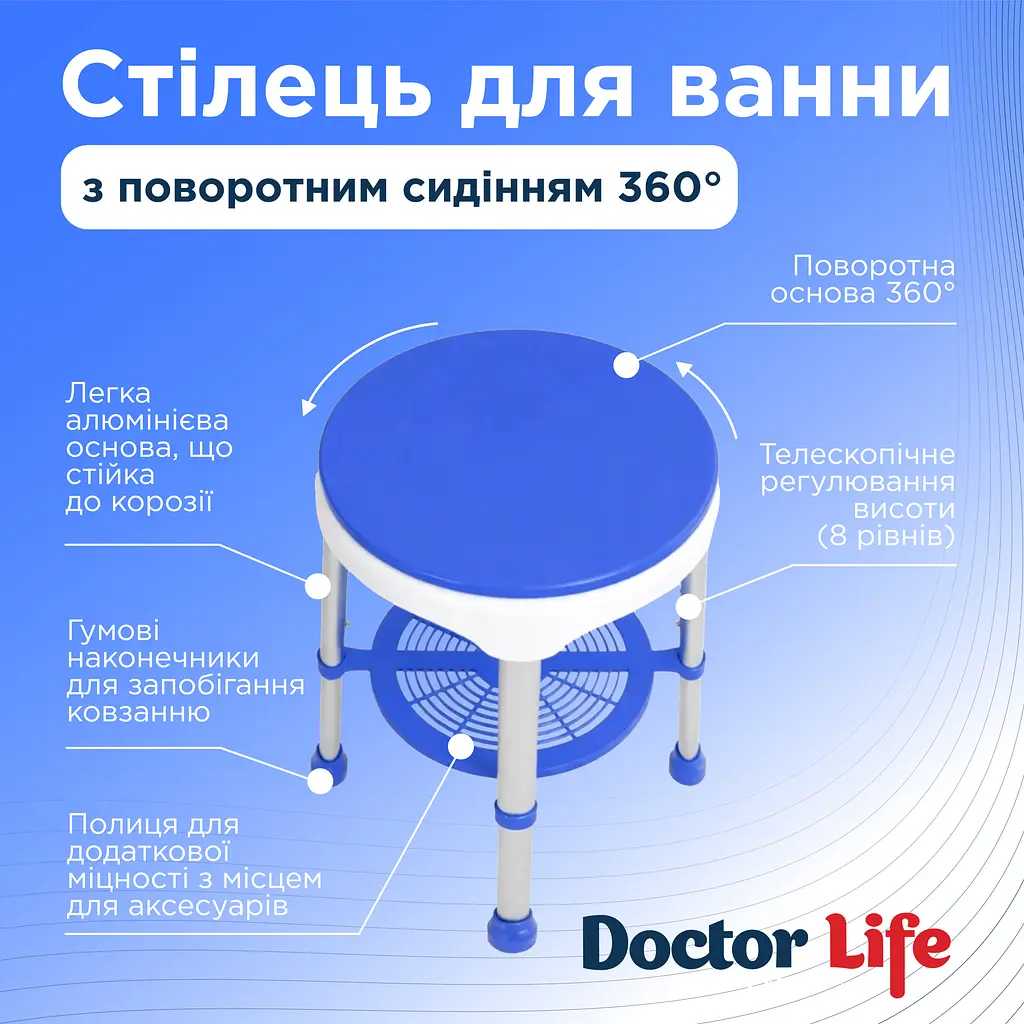 Стілець для ванни Doctor Life 12457-PU (12457-PU-2841) - фото 7