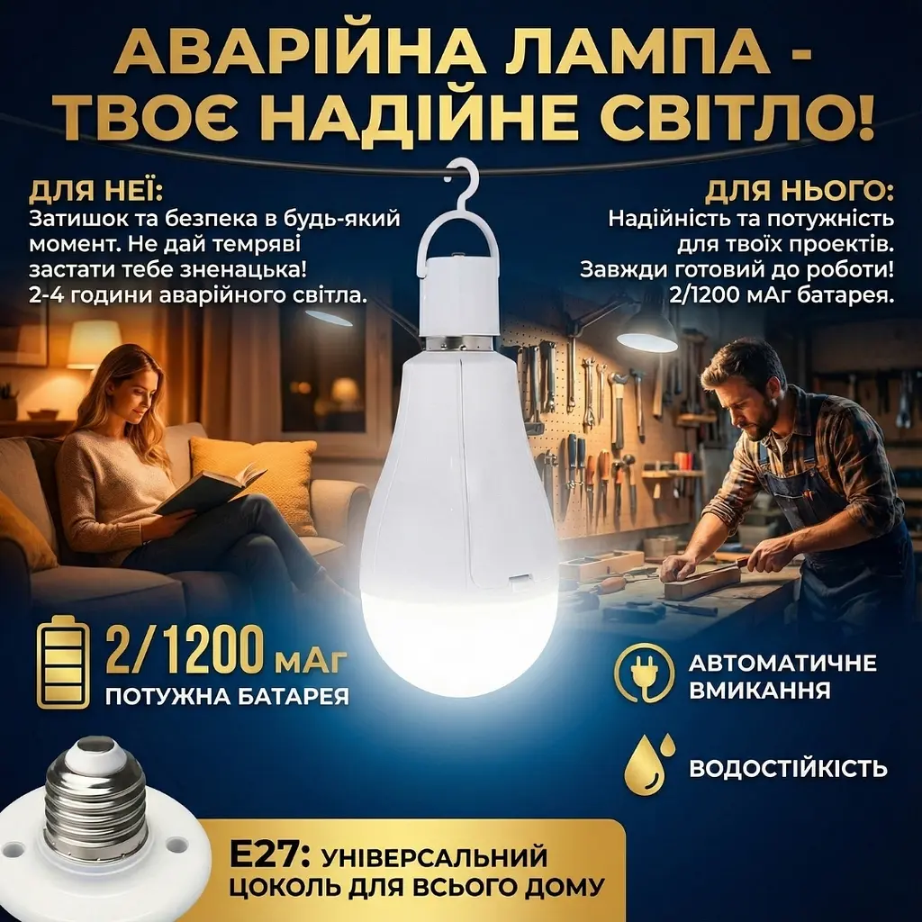 Світлодіодна лампа з акумулятором UFT з 1 АКБ (UFTalminalight2)
 - фото 21