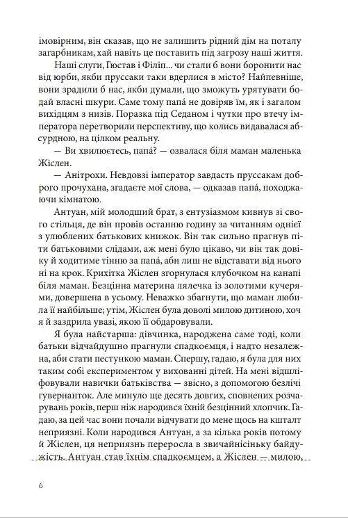 Пекарня в Парижі - фото 3