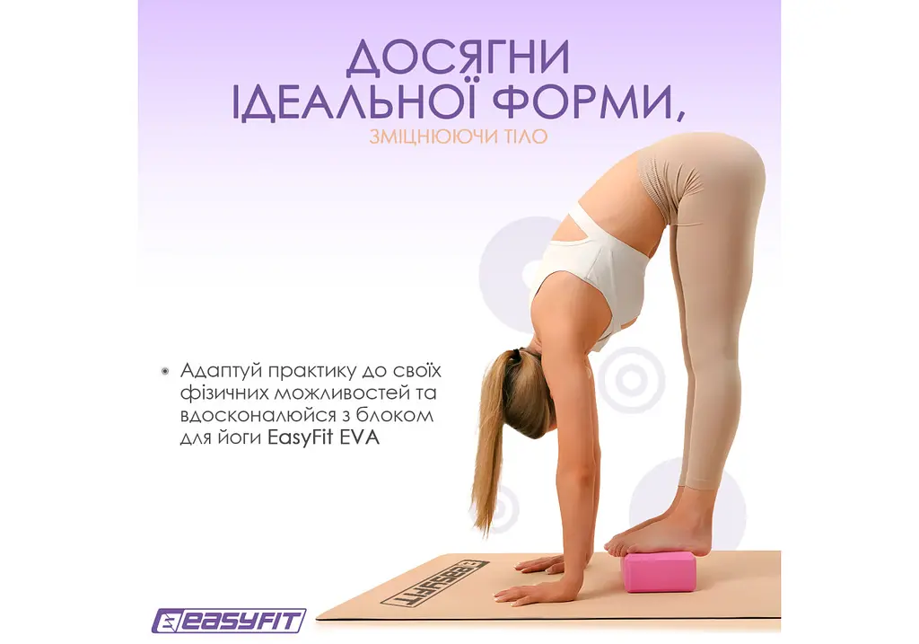 Блок для йоги EasyFit EVA Рожевий (EF-1818-P) - фото 4