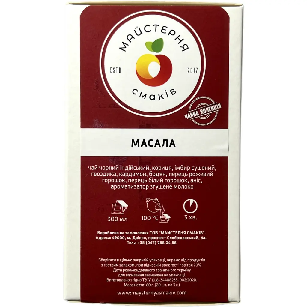 Чай Майстерня смаків Масала 20 шт. x 3 г - фото 4