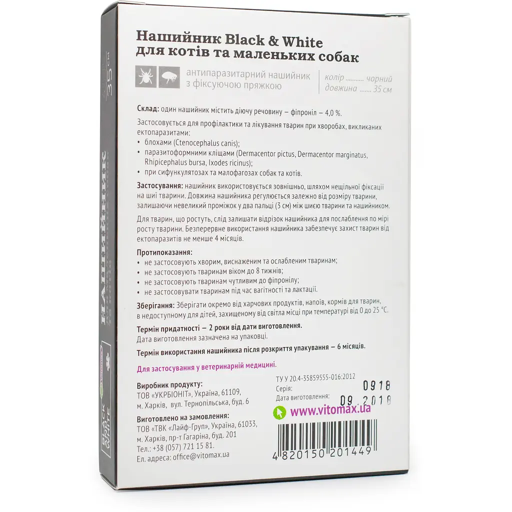 Нашийник протипаразитарний Vitomax Black&White для котів та малих порід собак, чорний, 35 см - фото 2