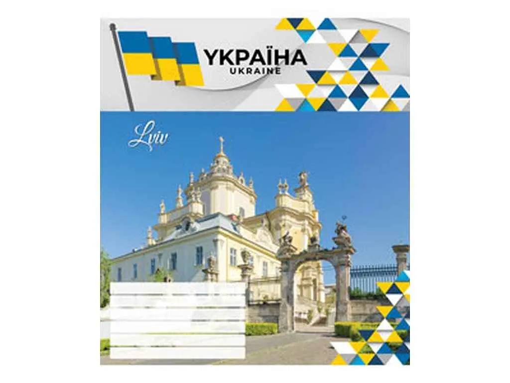 Зошит в лінію МРІЇ ЗБУВАЮТЬСЯ 18 арк. 20 шт./уп. 3615 арк. Українські міста - фото 3