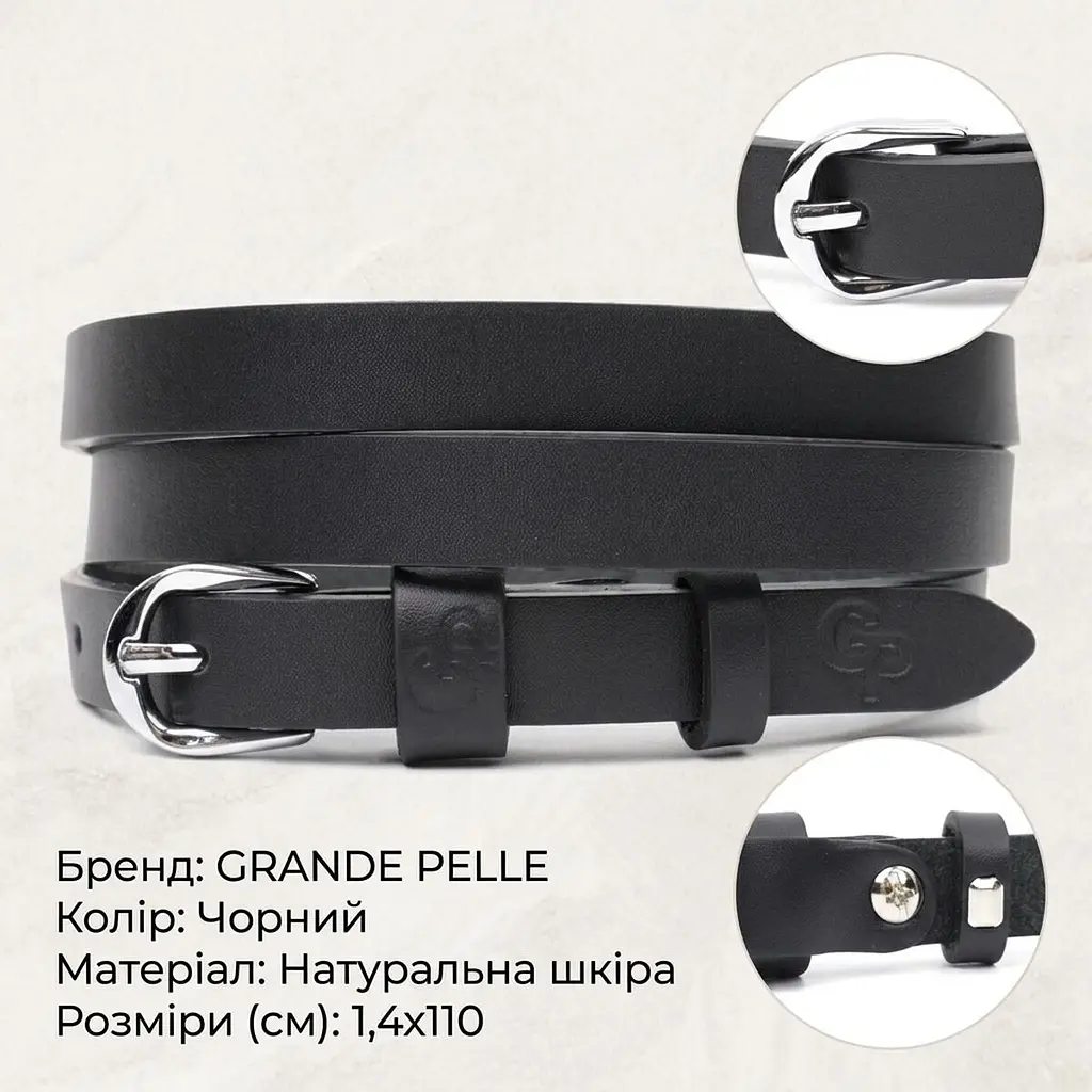 Незрівнянний жіночий ремінь з натуральної шкіри Grande Pelle 11693 чорний 110 см - фото 3