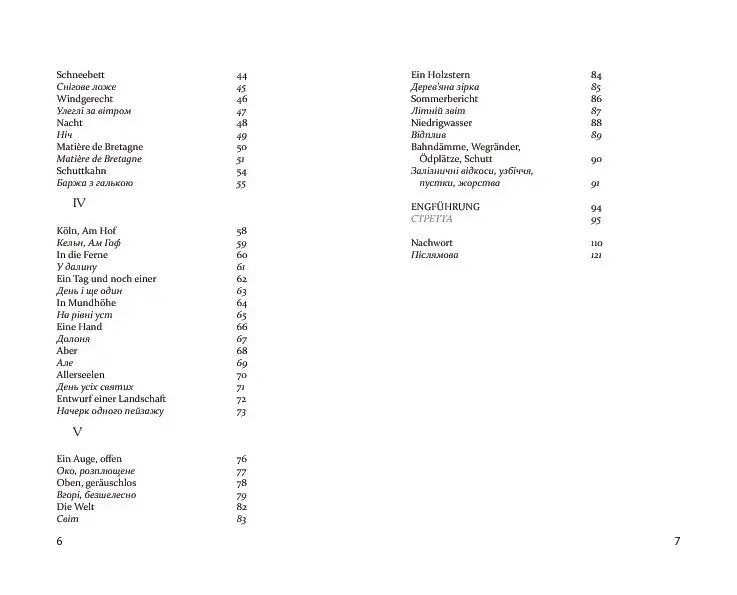 Мовні ґрати - фото 5