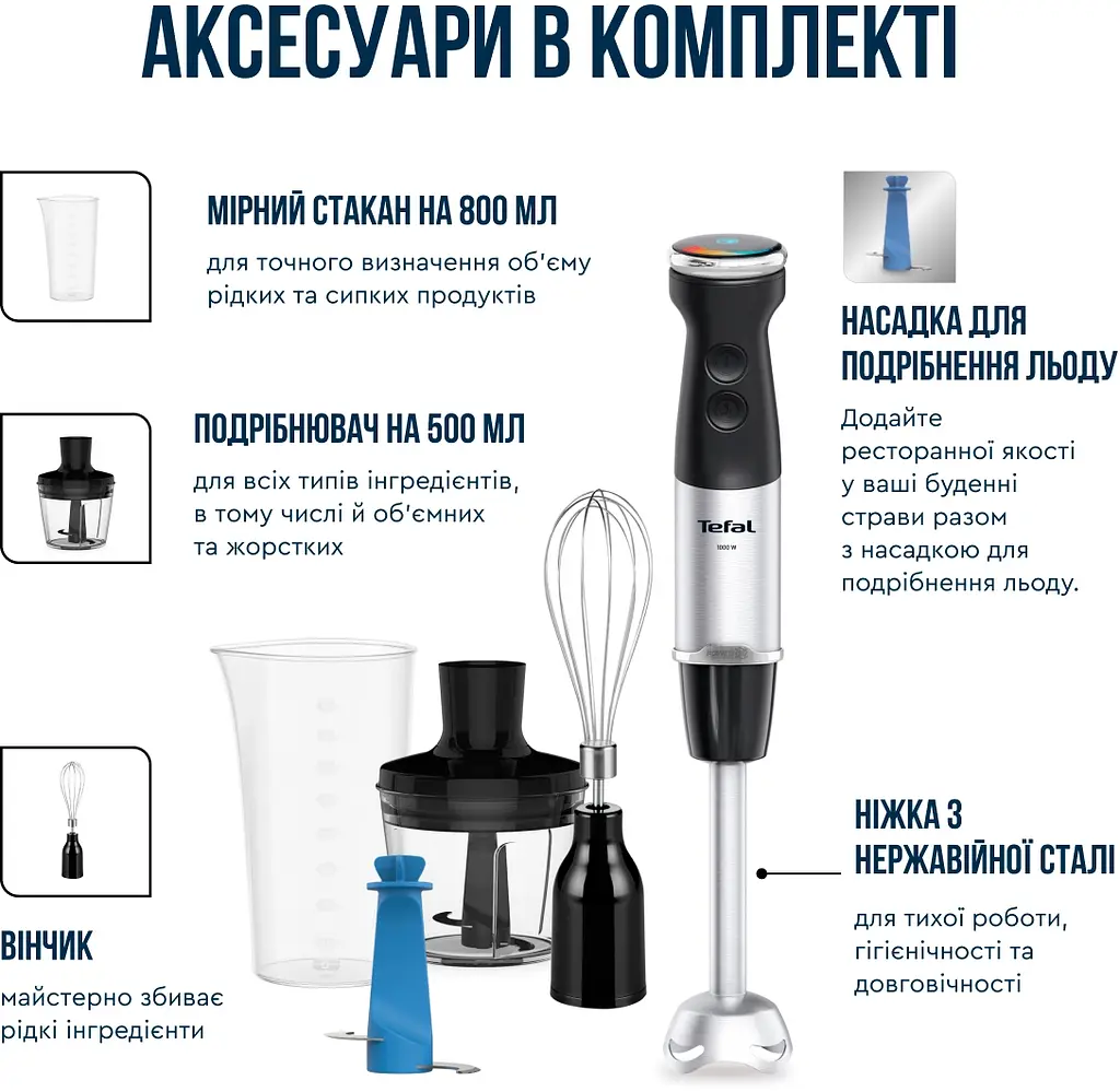 Блендер погружной Quickchef+ 1000Вт Tefal teh0026302 - фото 10
