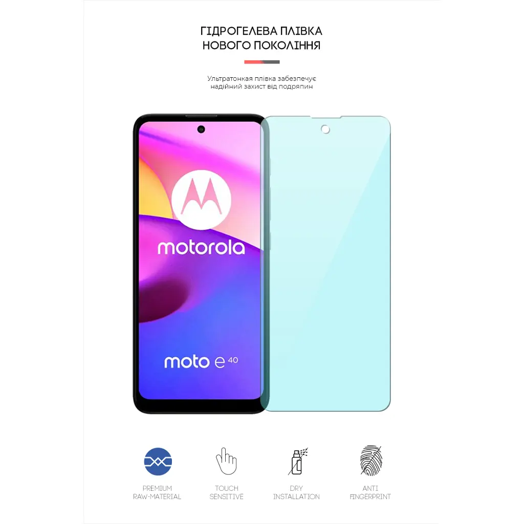 Пленка защитная Armorstandart Anti-Blue Motorola E40 (ARM63030) - фото 2