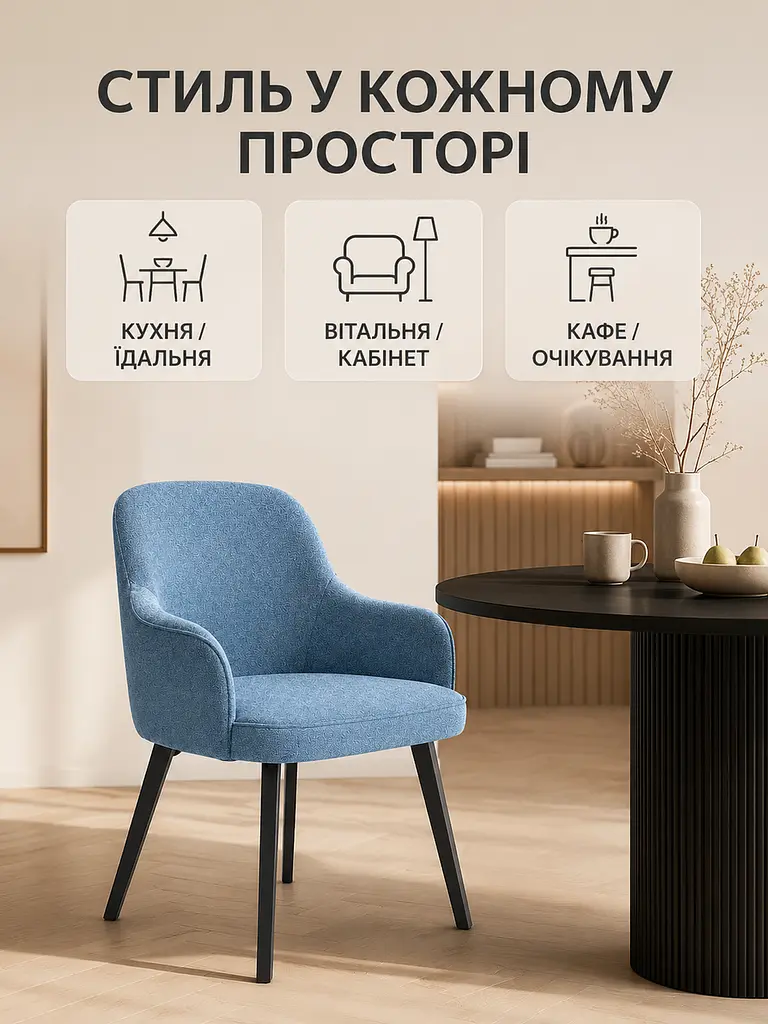 М’який стілець-крісло з підлокітниками Ріо база 81×57 см на металевих ніжках до 200 кг, морська хвиля (49676257) - фото 4