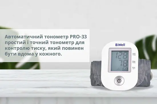 Автоматичний тонометр PRO-33 манжета розмір М без адаптера B.Well (PRO-33/M-1426) - фото 9