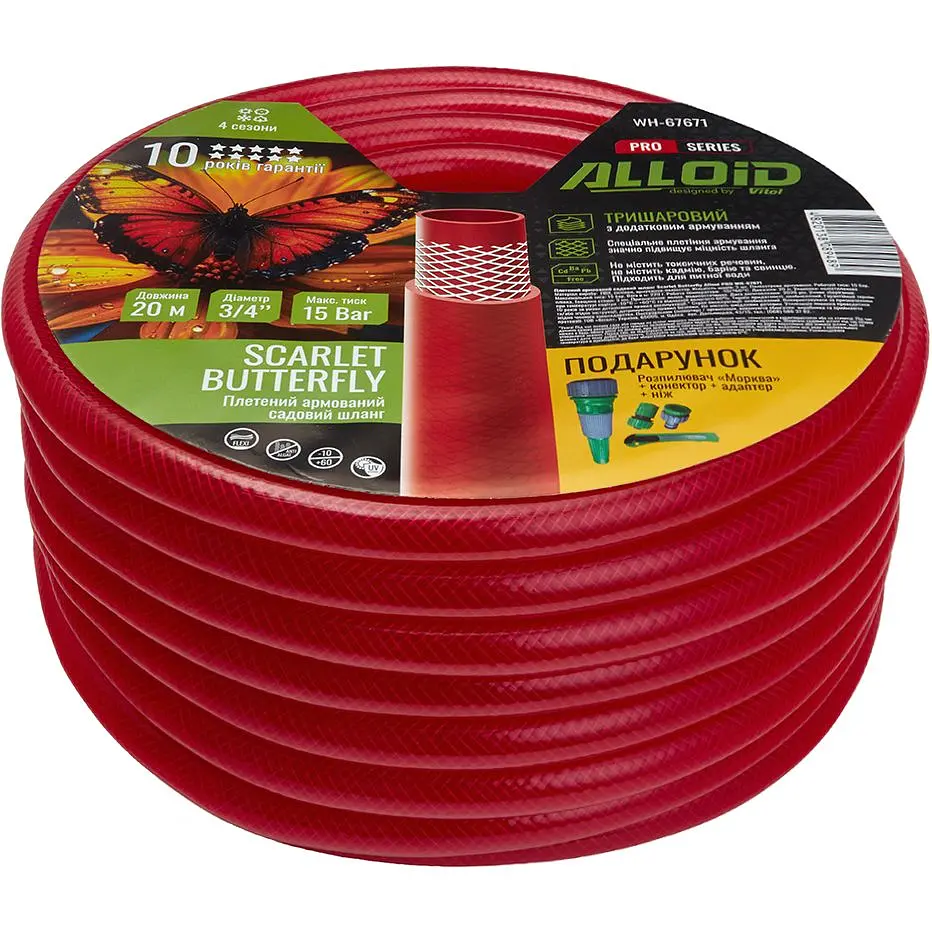 Шланг армированный 3-х слойный Alloid Building Tools Scarlet Butterfly 3/4" 20 м (WH-67671) - фото 2