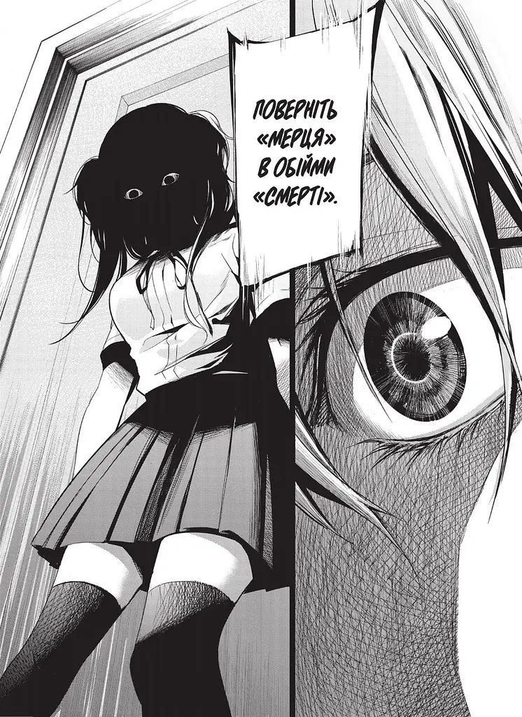 Манга Molfar Comics Інша Another українською Том 04  M MC A 04 - фото 3