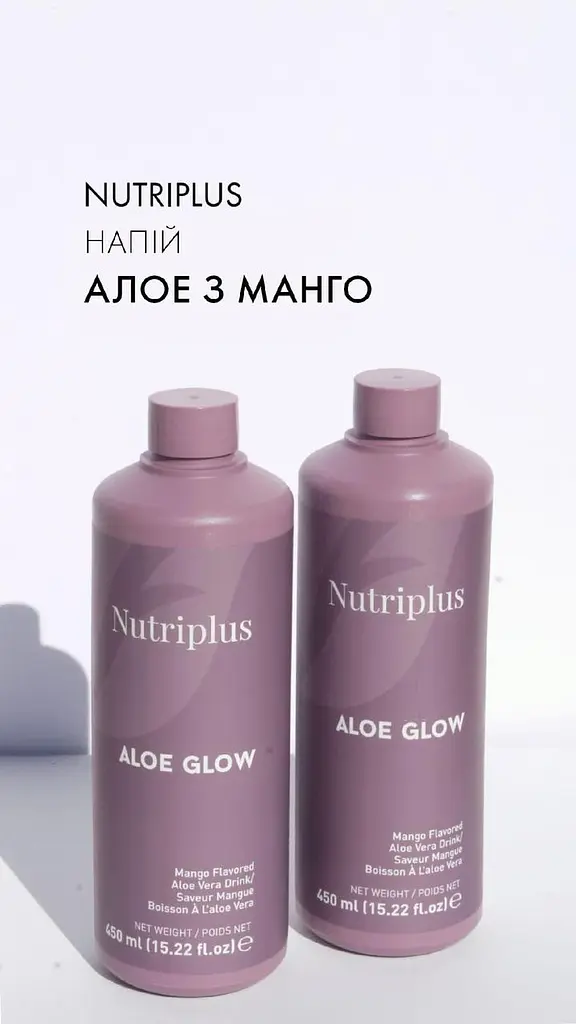 Рослинний напій Farmasi Nutriplus Алое з манго 450 мл - фото 9